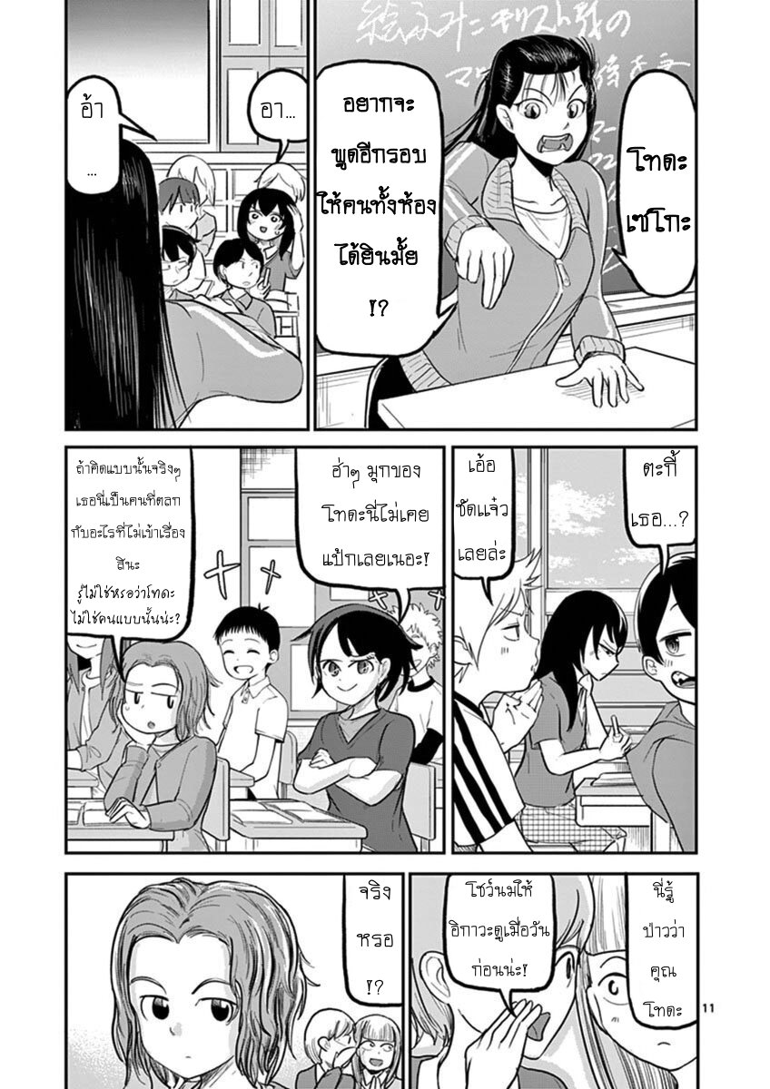 อ่านการ์ตูน Ah and Mm Are All She Says 19 ภาพที่ 11