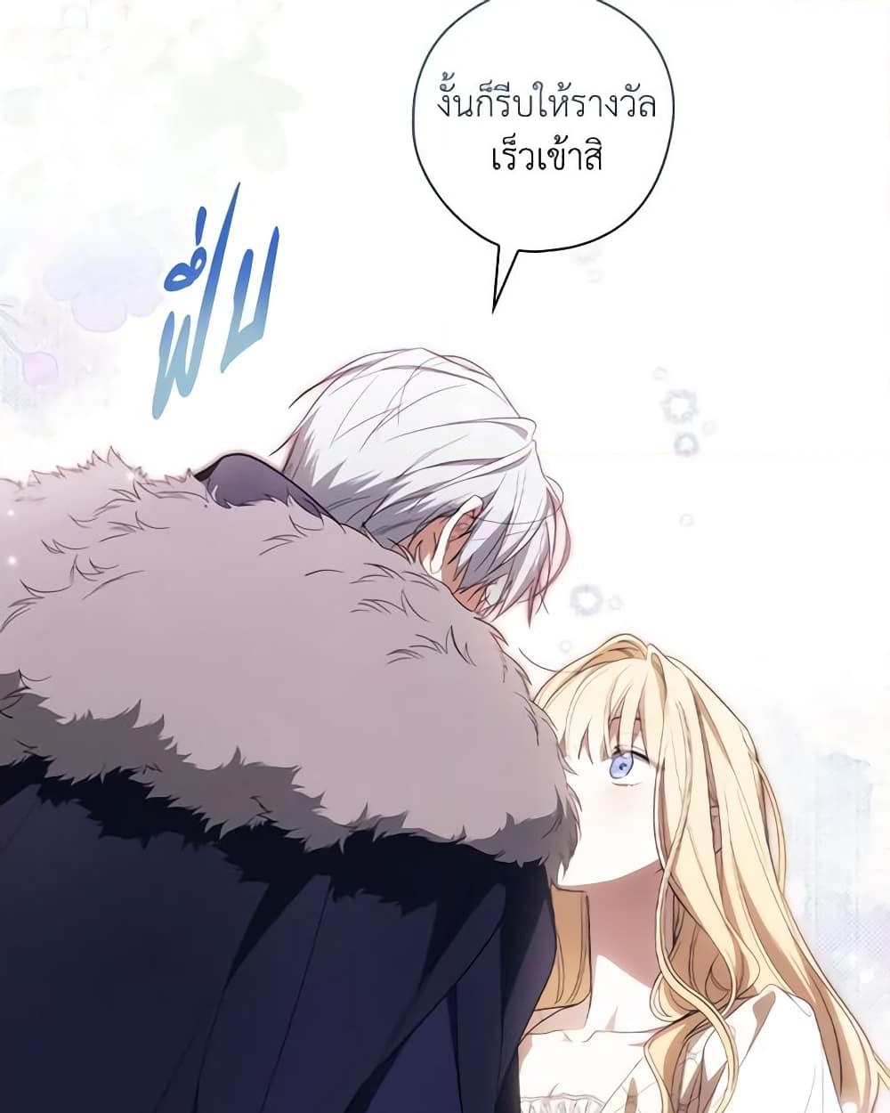 อ่านการ์ตูน How to Get My Husband on My Side 71 ภาพที่ 44