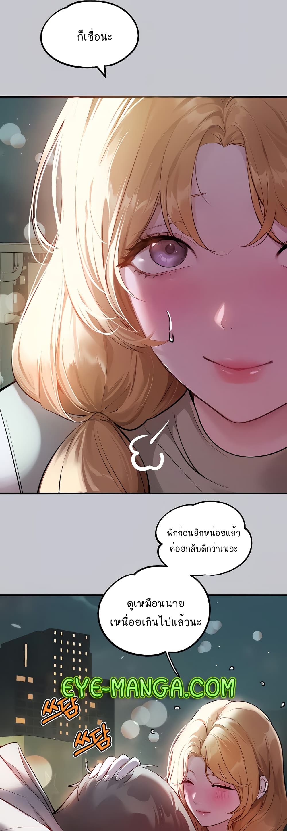 อ่านการ์ตูน My Lanlady Noona 89 ภาพที่ 15