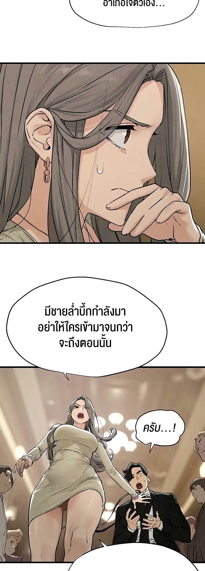 อ่านการ์ตูน Moby Dick 14 ภาพที่ 54