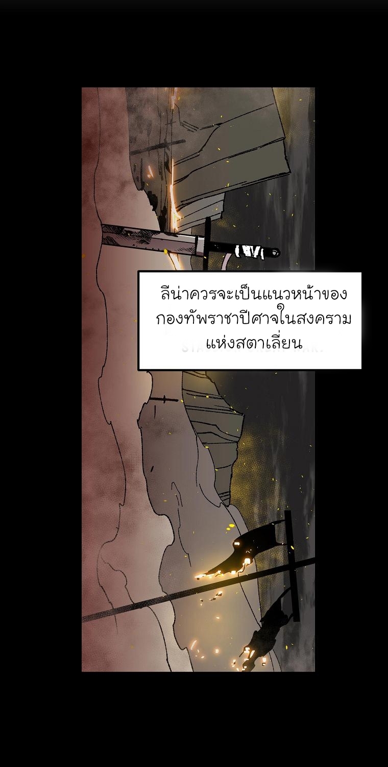 อ่านการ์ตูน Solo Bug Player 6 ภาพที่ 55