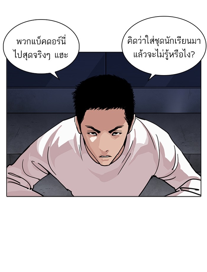 อ่านการ์ตูน Lookism 241 ภาพที่ 8