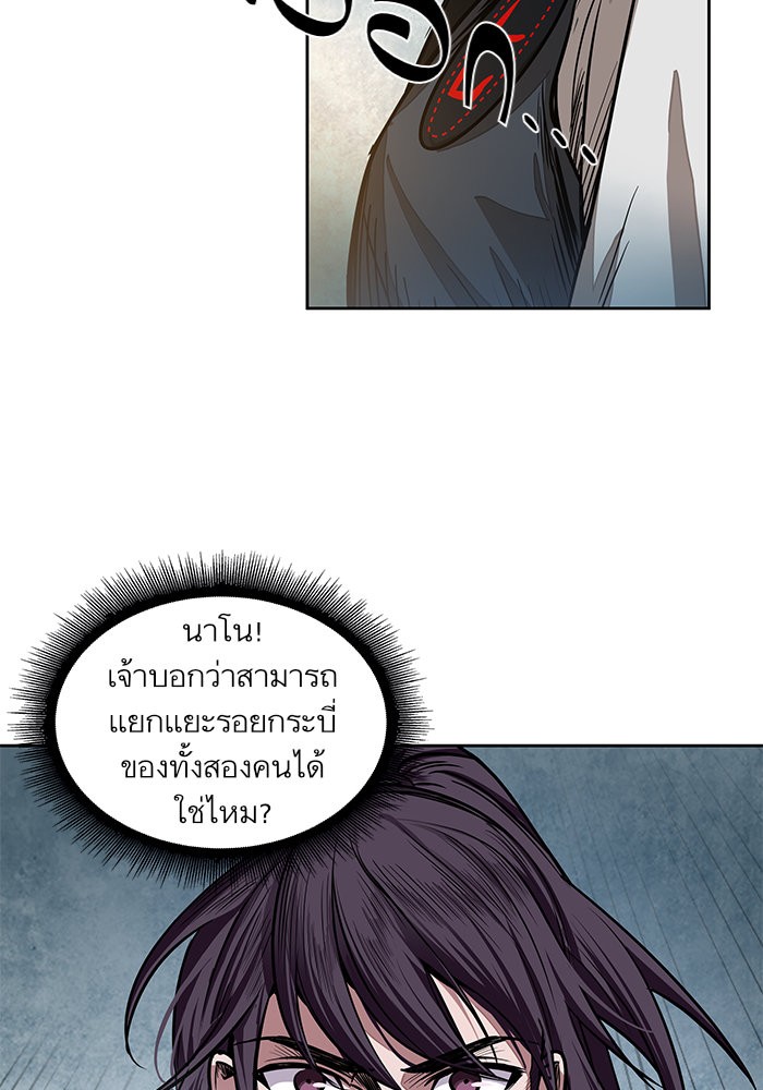 อ่านการ์ตูน Nano Machine 27 ภาพที่ 93