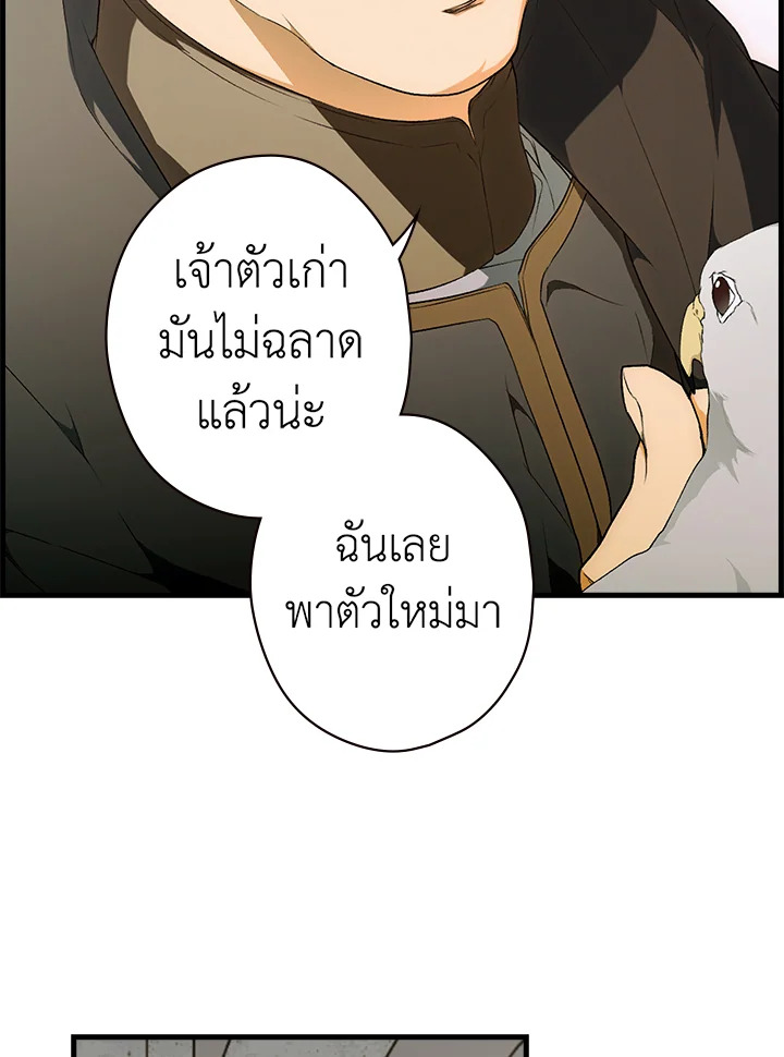 อ่านการ์ตูน The Lady’s Secret 36 ภาพที่ 24