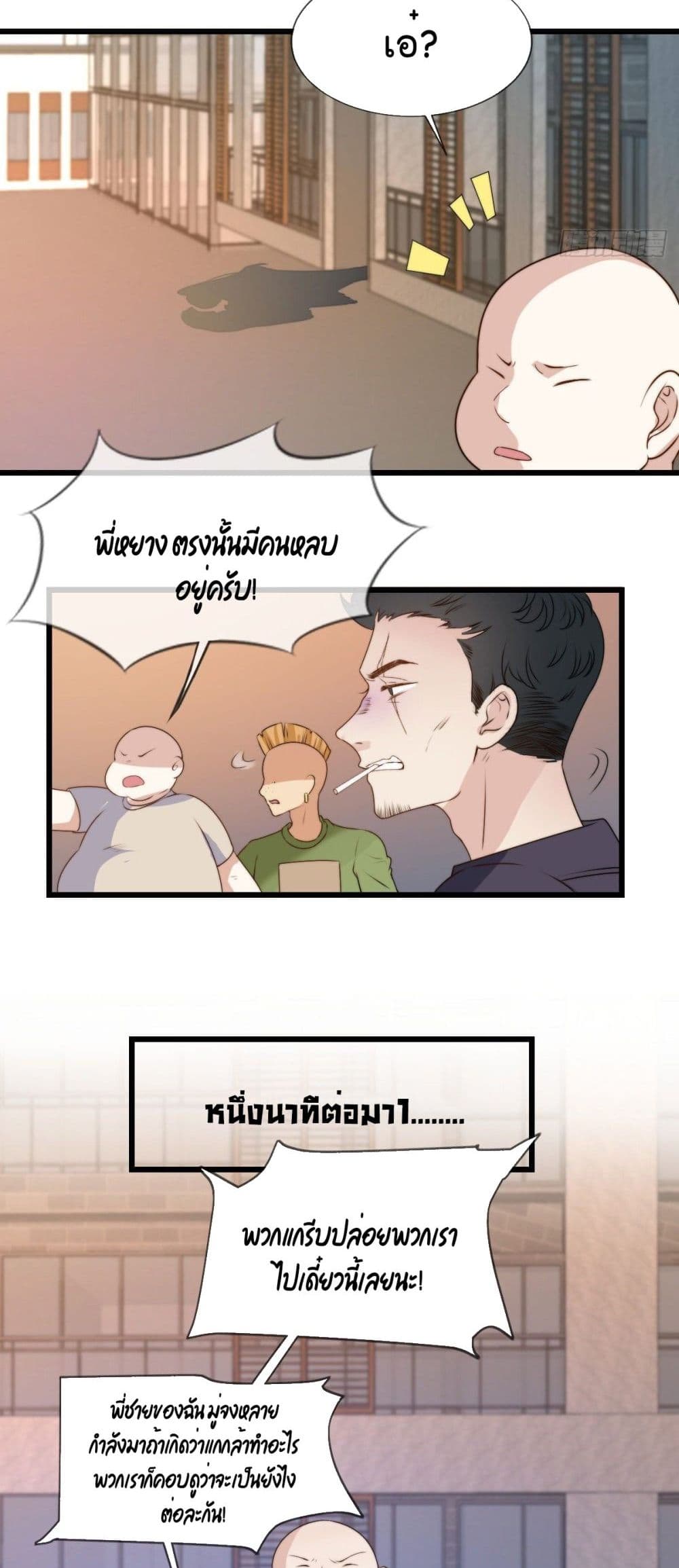 อ่านการ์ตูน Find Me In Your Meory 15 ภาพที่ 23