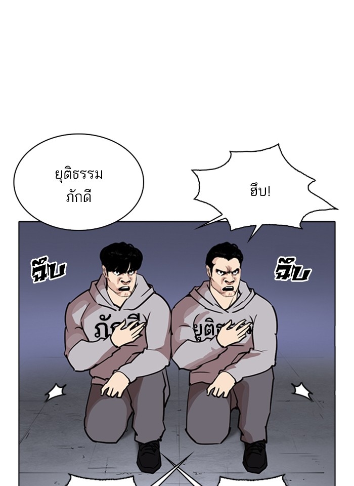 อ่านการ์ตูน Lookism 261 ภาพที่ 56