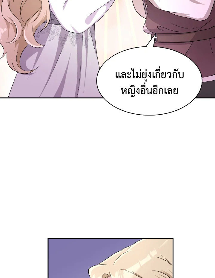 อ่านการ์ตูน บุพเพสันนิวาส 31 ภาพที่ 38