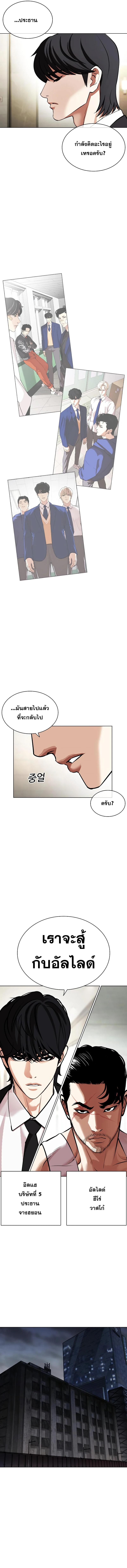 อ่านการ์ตูน Lookism 451 ภาพที่ 22