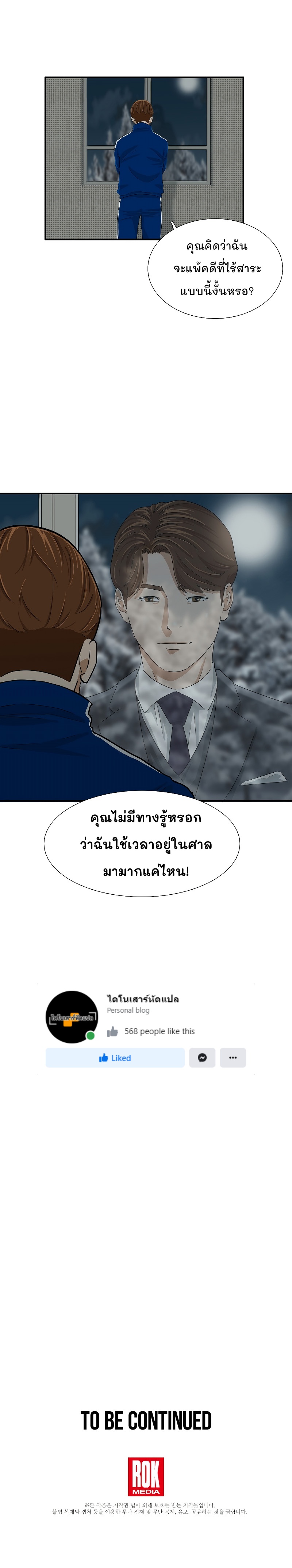 อ่านการ์ตูน This is The Law 17 ภาพที่ 15