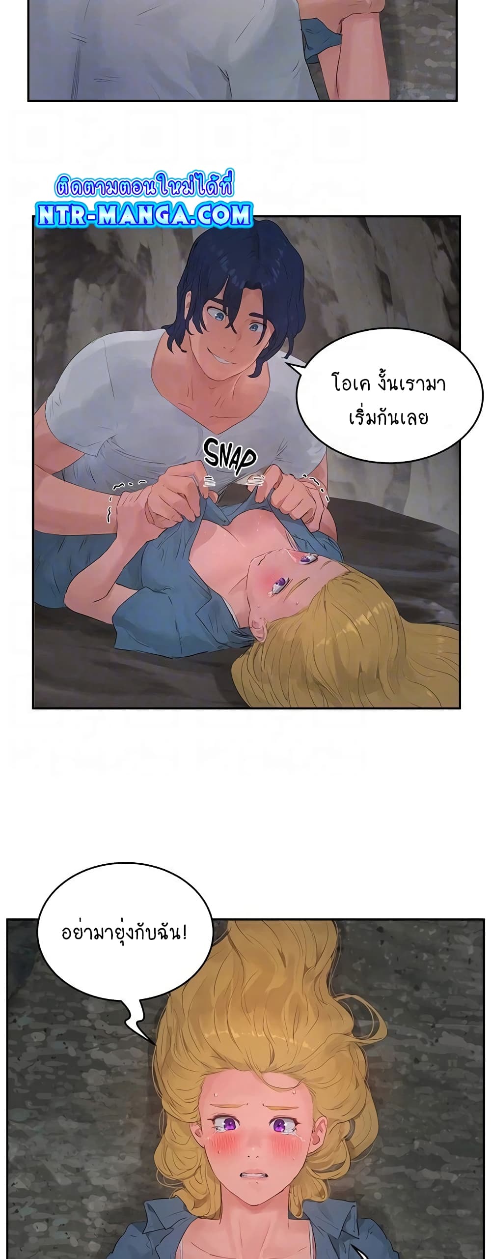 อ่านการ์ตูน In the Summer 36 ภาพที่ 23