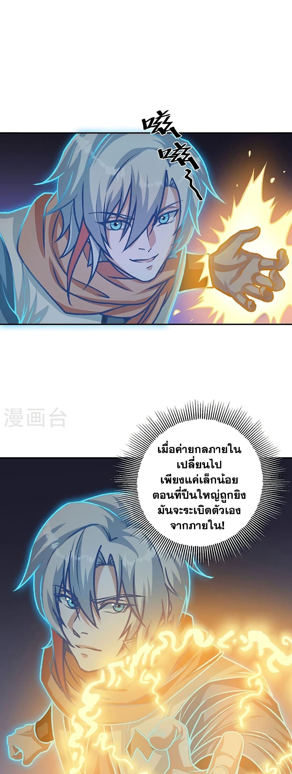 อ่านการ์ตูน WuDao Du Zun 482 ภาพที่ 19