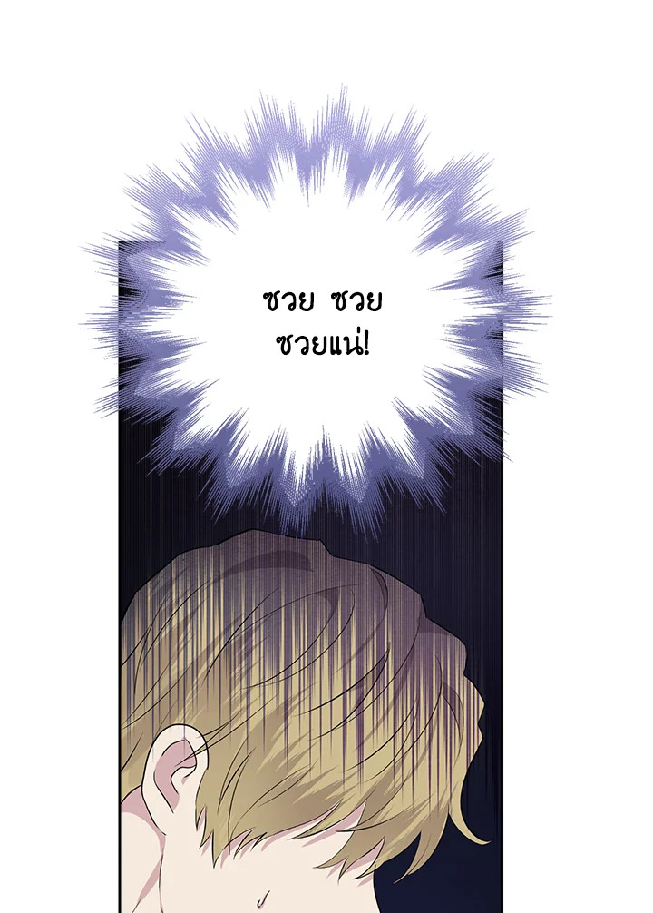 อ่านการ์ตูน Actually, I Was the Real One 25 ภาพที่ 20