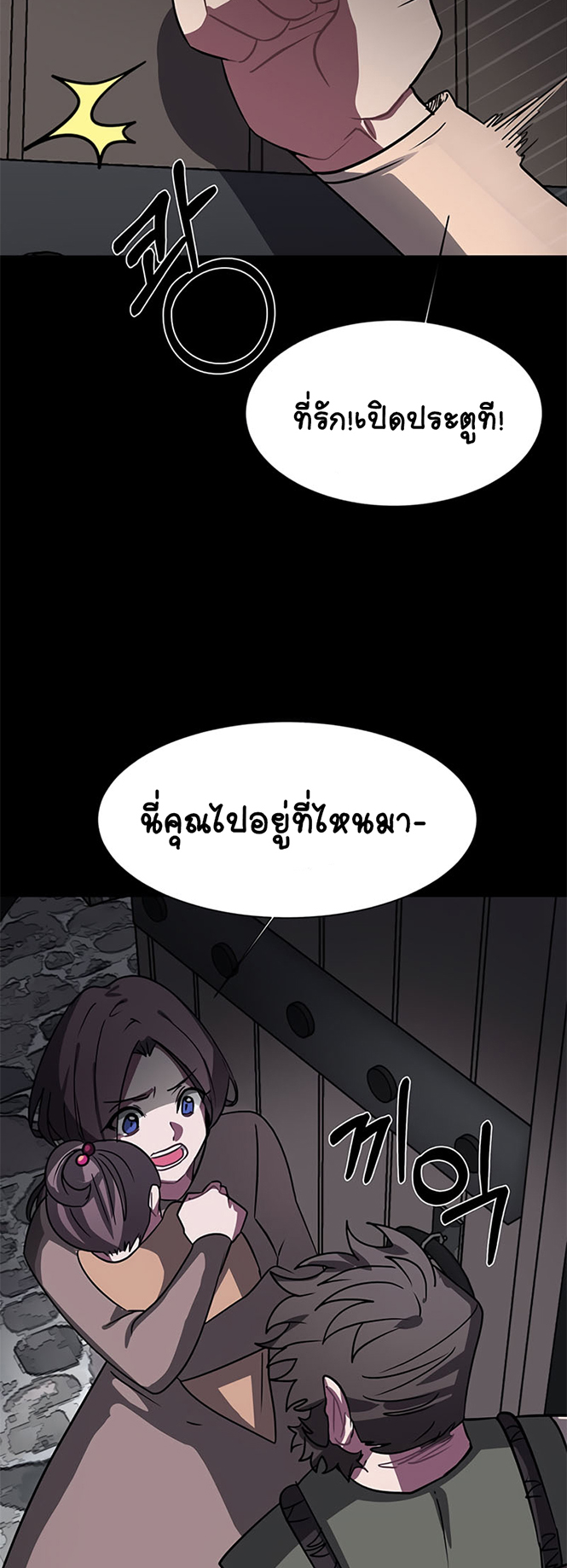 อ่านการ์ตูน Estio 55 ภาพที่ 38