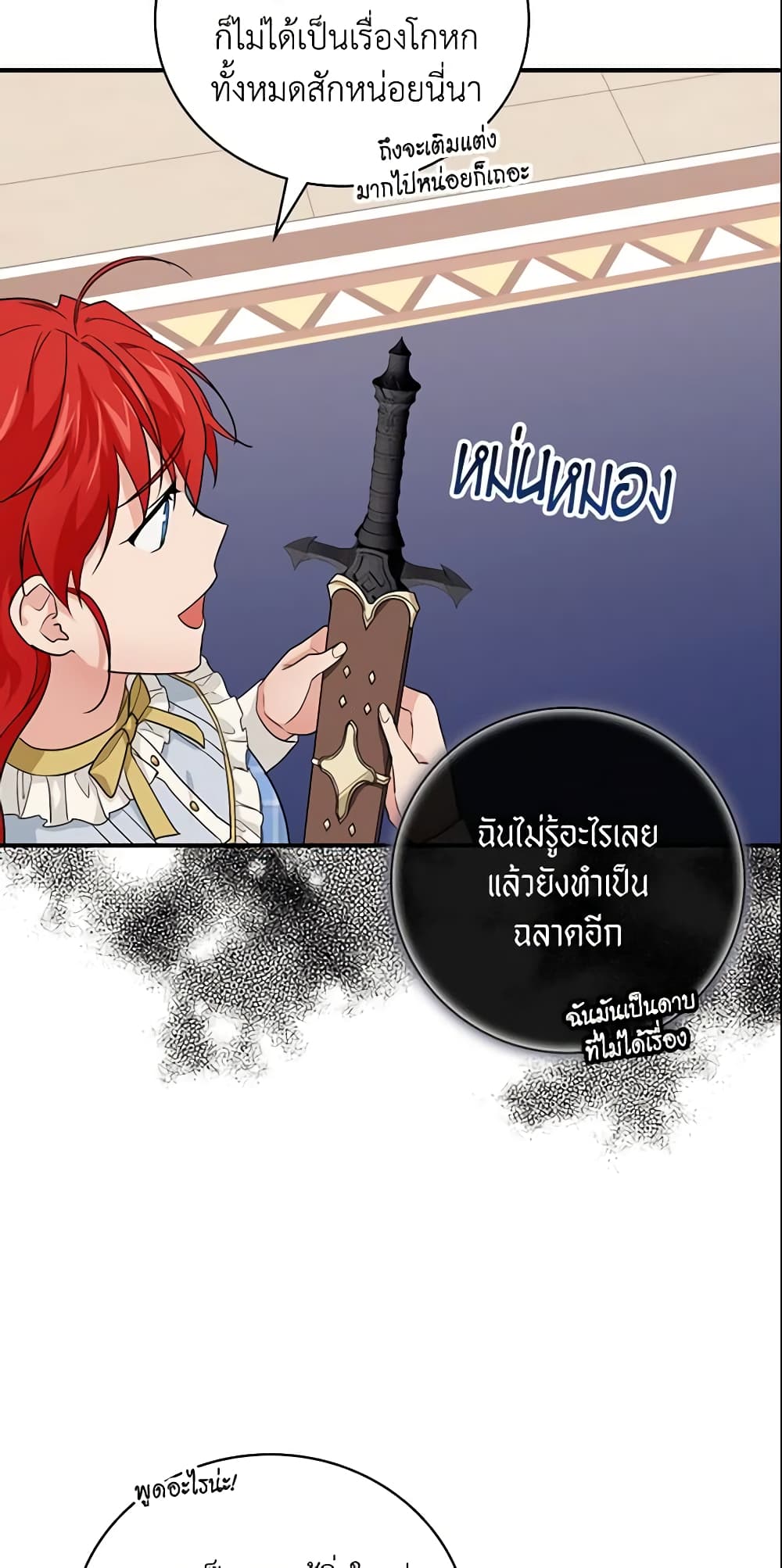 อ่านการ์ตูน Finding My Father’s Son 21 ภาพที่ 30