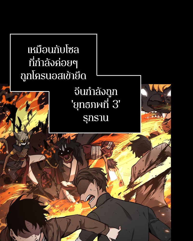 อ่านการ์ตูน Omniscient Reader 77 ภาพที่ 40