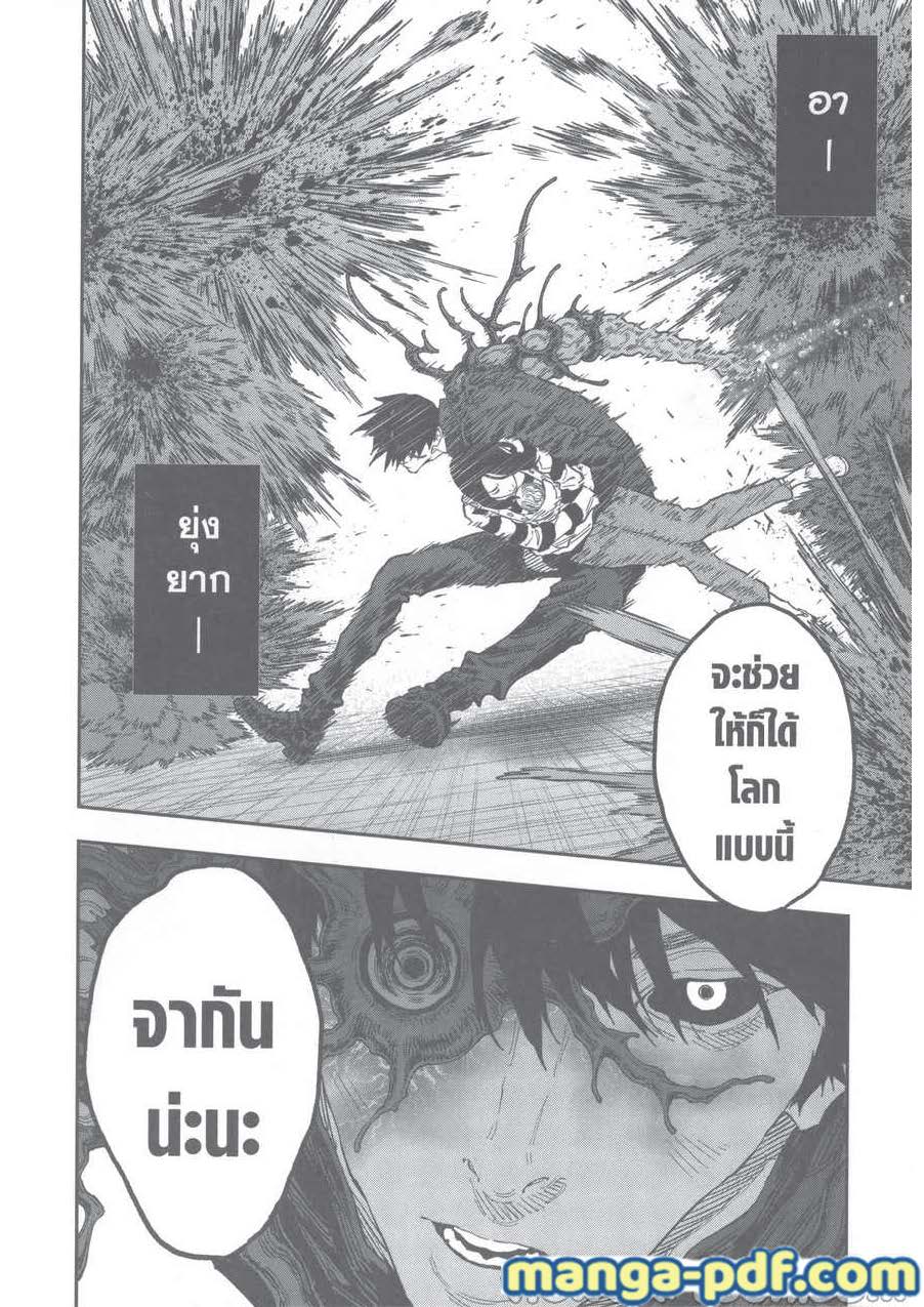 อ่านการ์ตูน Jagaaaaaan 138 ภาพที่ 20