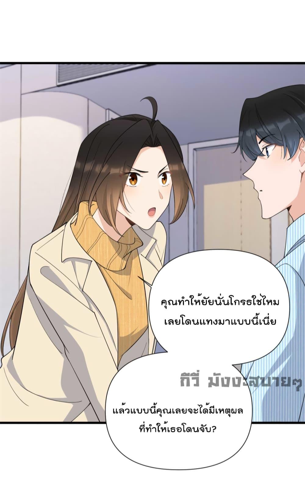 อ่านการ์ตูน Remember Me 154 ภาพที่ 16