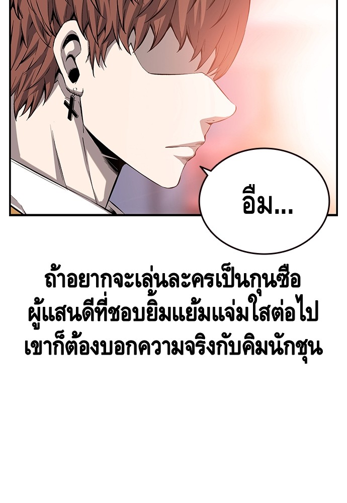 อ่านการ์ตูน King Game 25 ภาพที่ 61