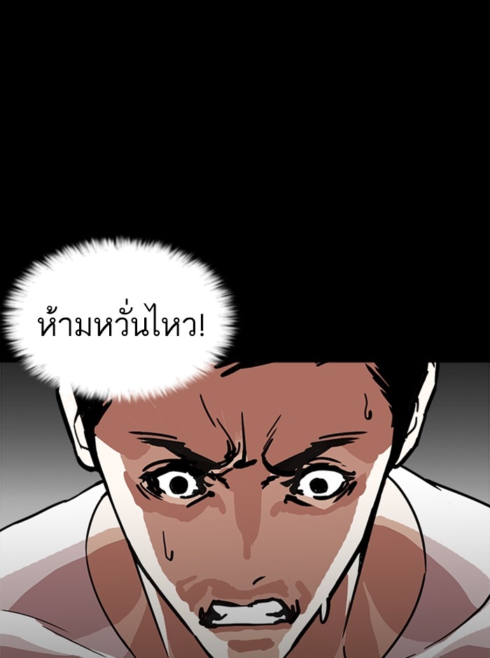 อ่านการ์ตูน Lookism 237 ภาพที่ 109