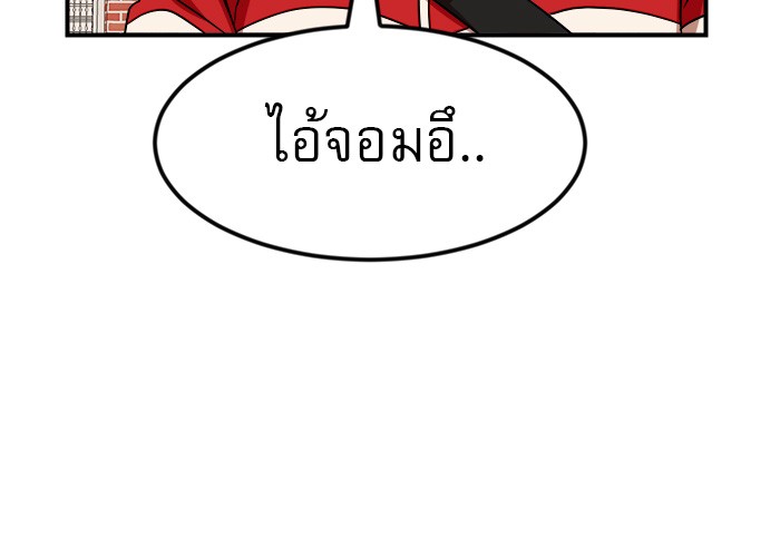 อ่านการ์ตูน Double Click 52 ภาพที่ 92