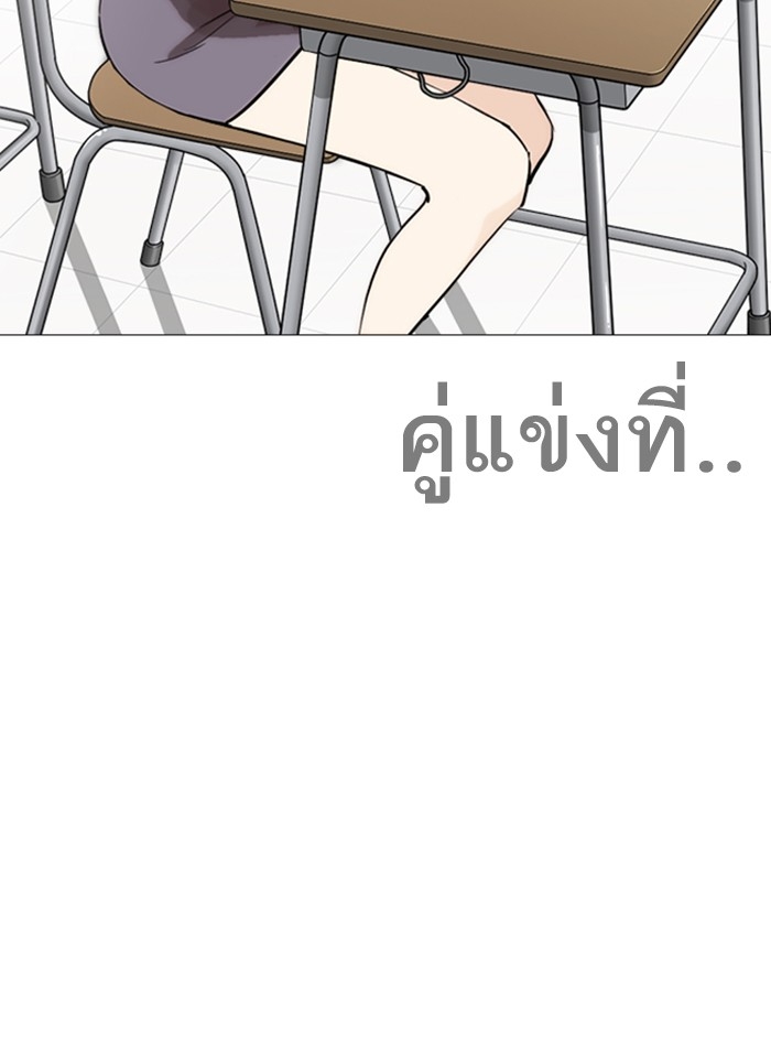 อ่านการ์ตูน Lookism 250 ภาพที่ 175