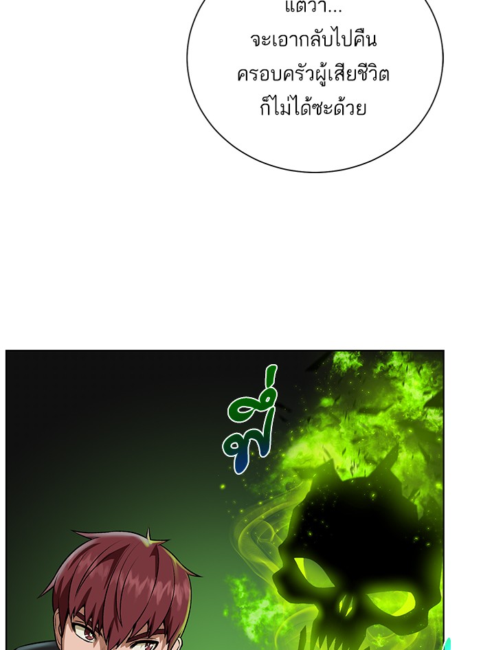 อ่านการ์ตูน Dungeons & Artifacts 16 ภาพที่ 69