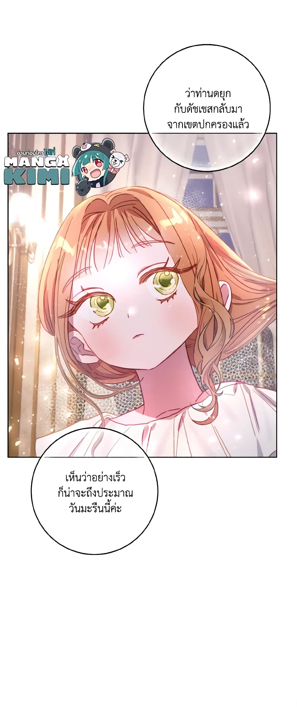 อ่านการ์ตูน I Failed to Divorce My Husband 12 ภาพที่ 61