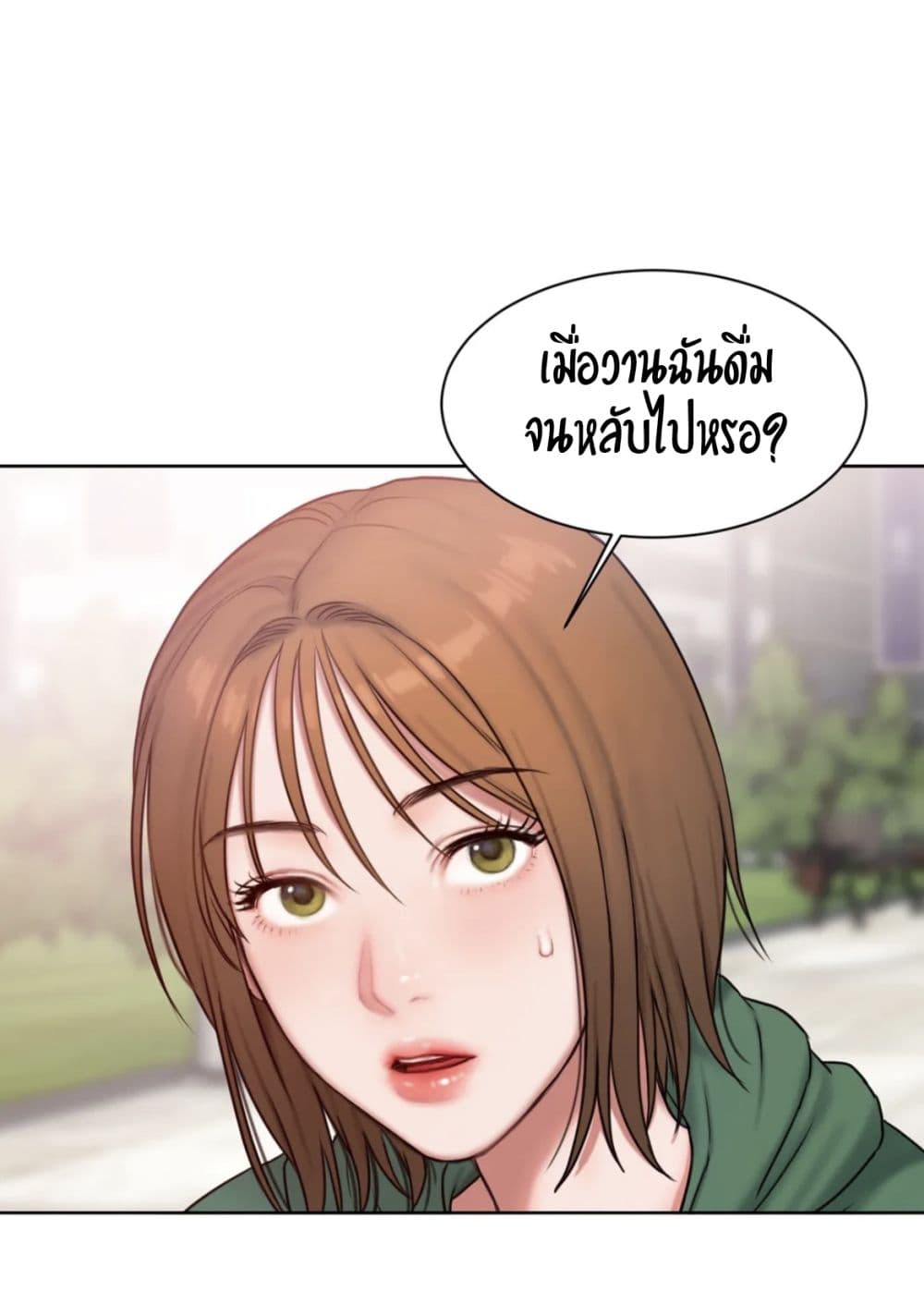 อ่านการ์ตูน Bad Thinking Dairy 4 ภาพที่ 22