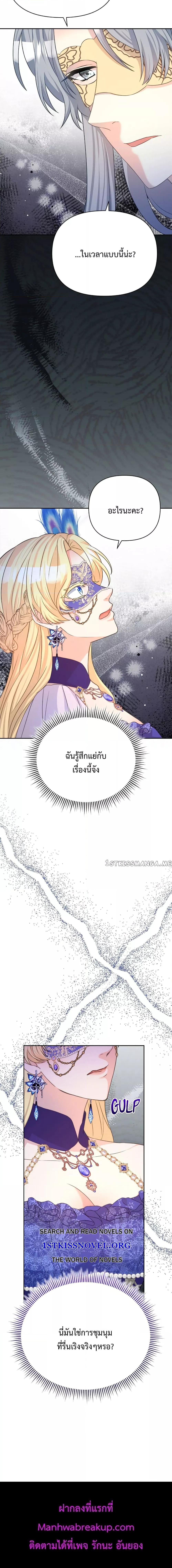 อ่านการ์ตูน Lady Edita 26 ภาพที่ 14