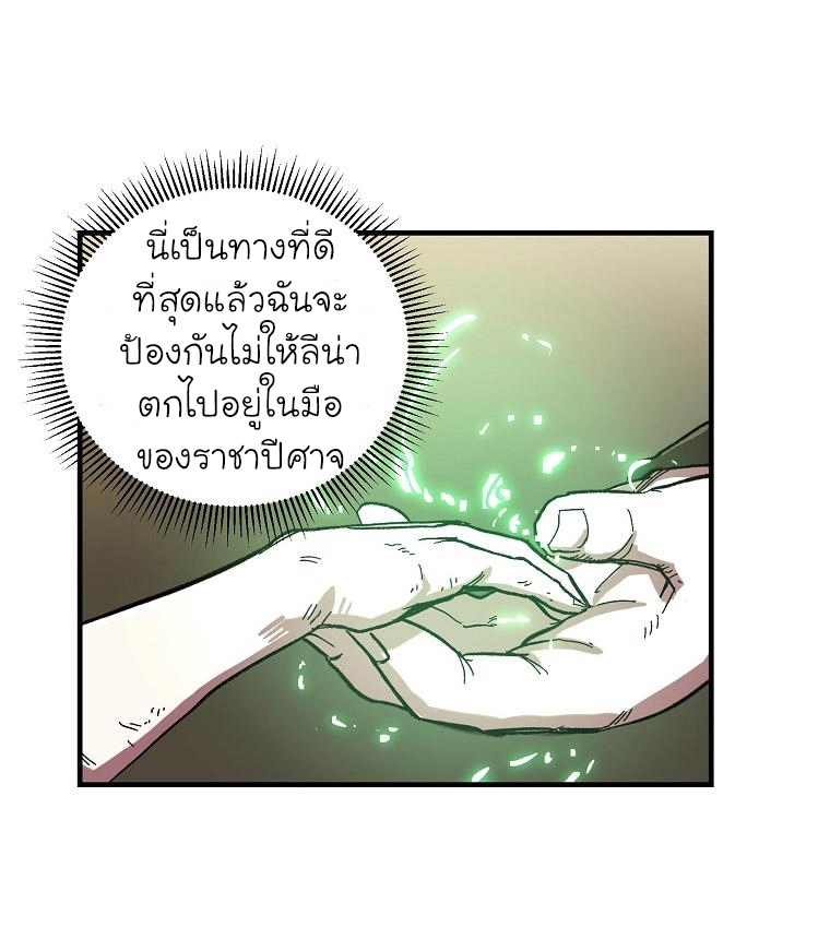 อ่านการ์ตูน Solo Bug Player 6 ภาพที่ 58