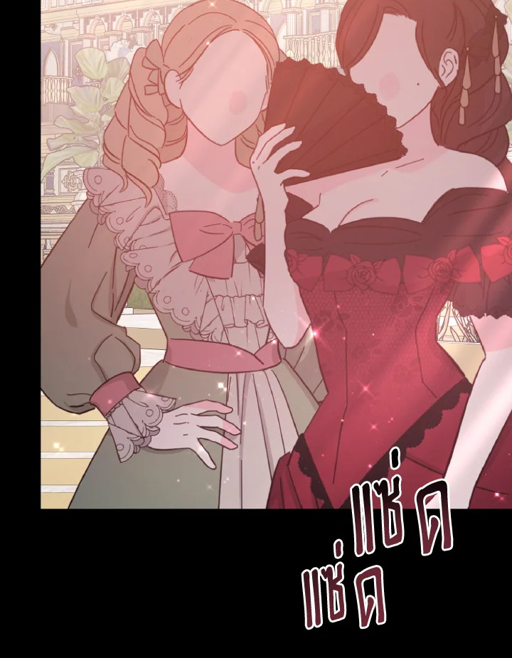 อ่านการ์ตูน Evangeline After the Ending 61 ภาพที่ 42