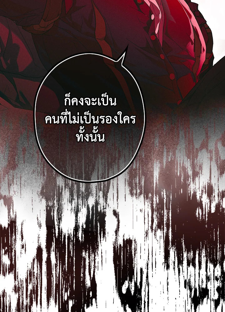 อ่านการ์ตูน The Lady’s Secret 15 ภาพที่ 44