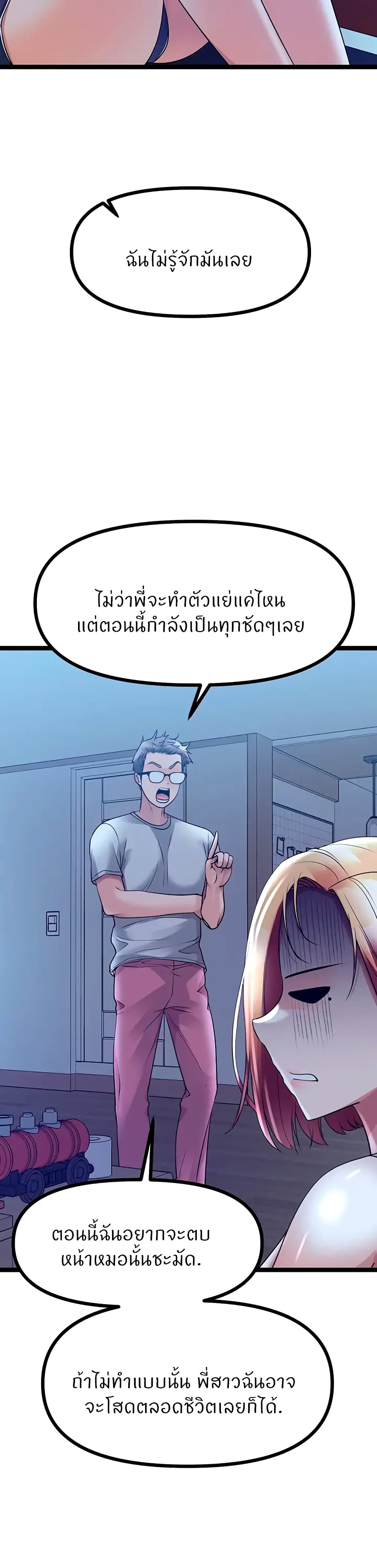 อ่านการ์ตูน Cucumber Market 35 ภาพที่ 11