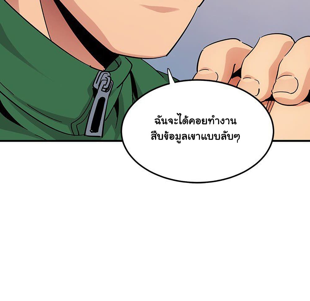 อ่านการ์ตูน Dog on Patrol 54 ภาพที่ 52