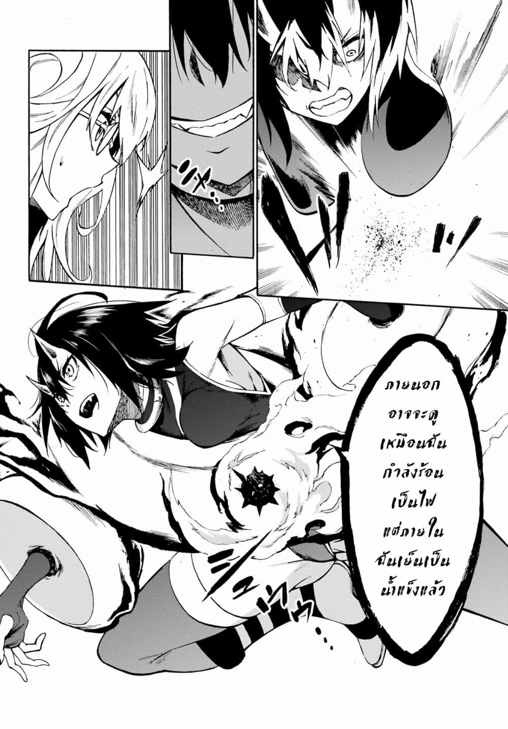 อ่านการ์ตูน Gokusotsu Kraken 5 ภาพที่ 15