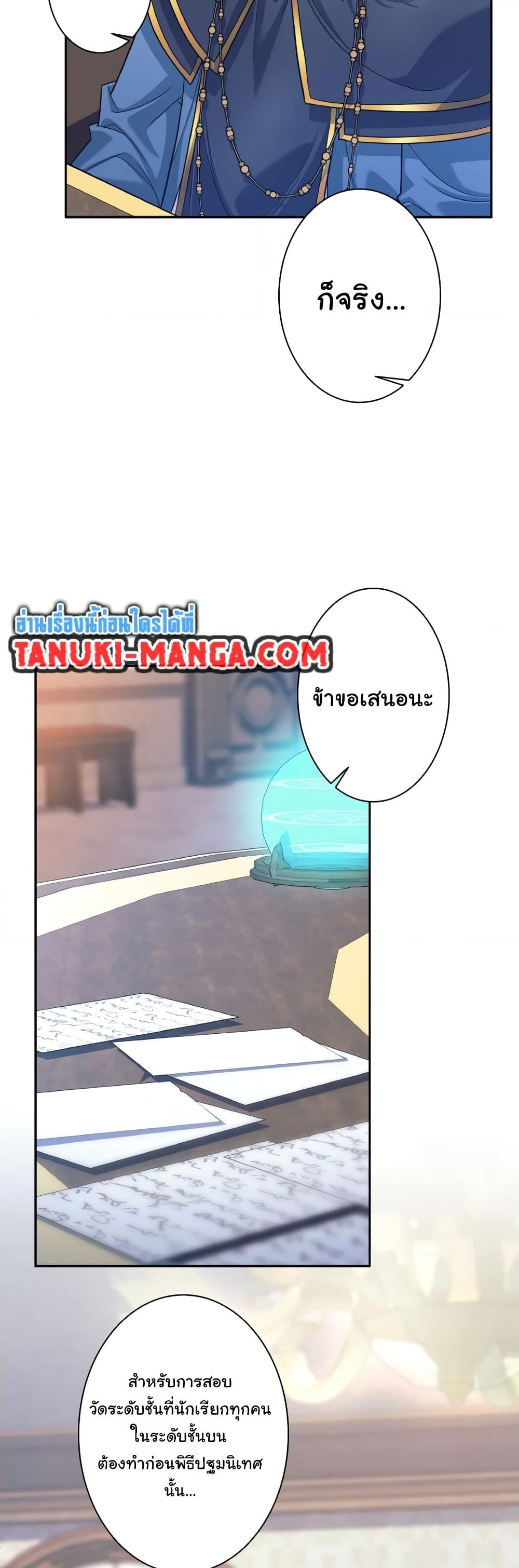 อ่านการ์ตูน I Quit the Hero’s Party 4 ภาพที่ 44