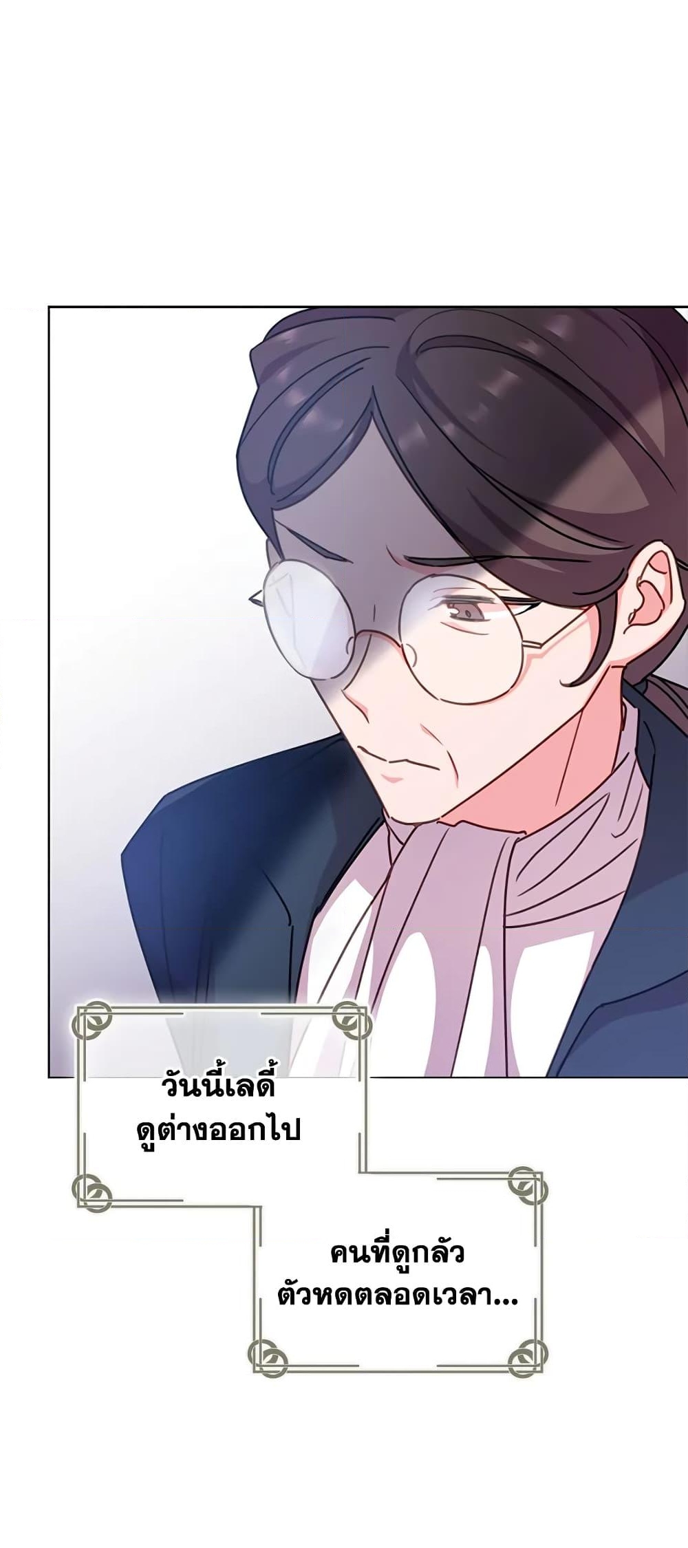 อ่านการ์ตูน The Lady Needs a Break 4 ภาพที่ 11