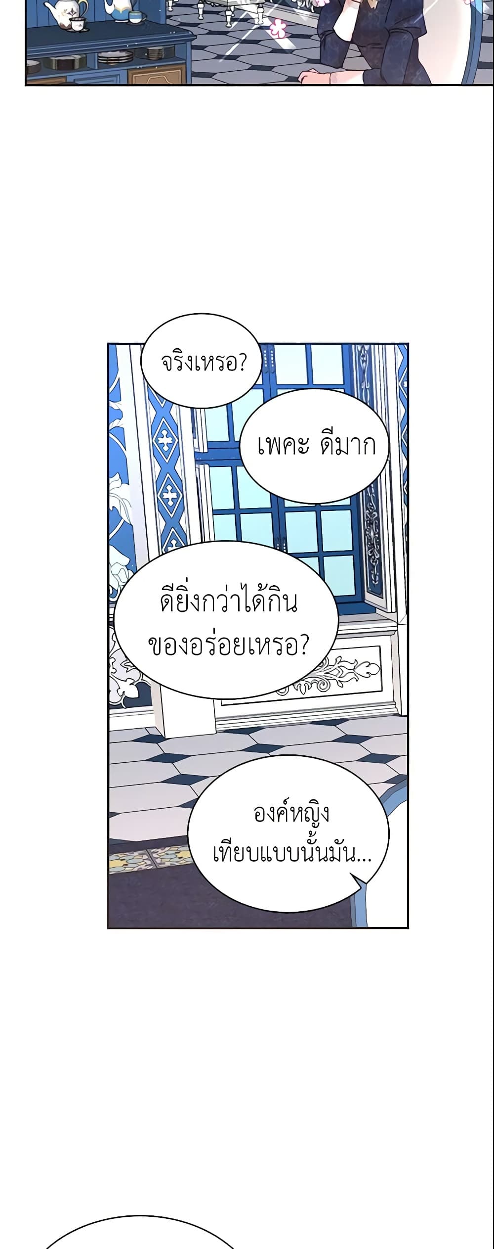 อ่านการ์ตูน Finding My Place 9 ภาพที่ 55