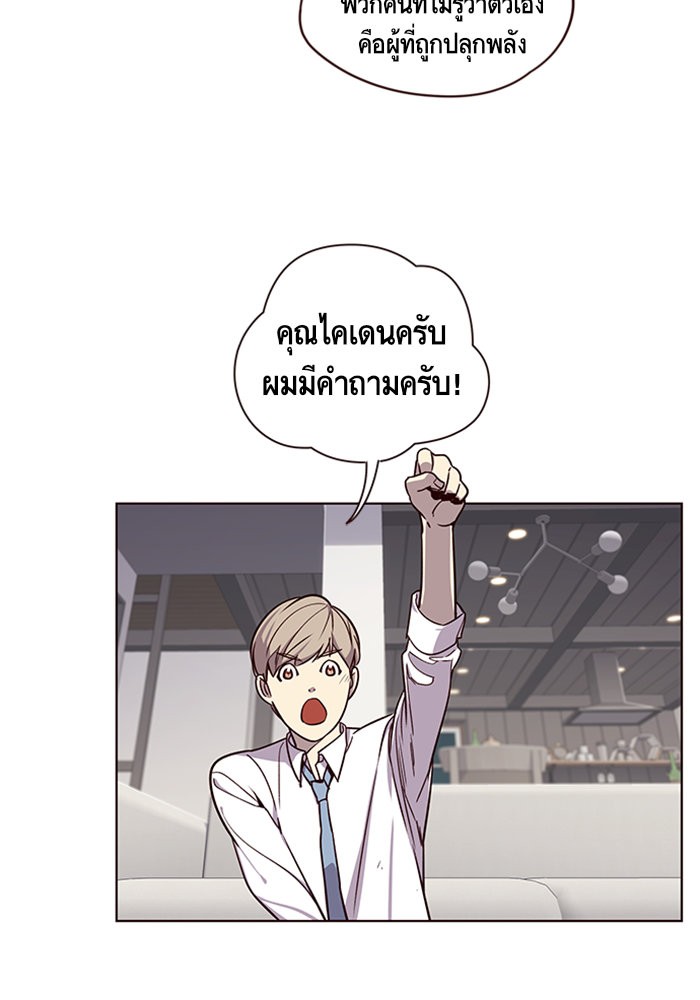 อ่านการ์ตูน Eleceed 4 ภาพที่ 33