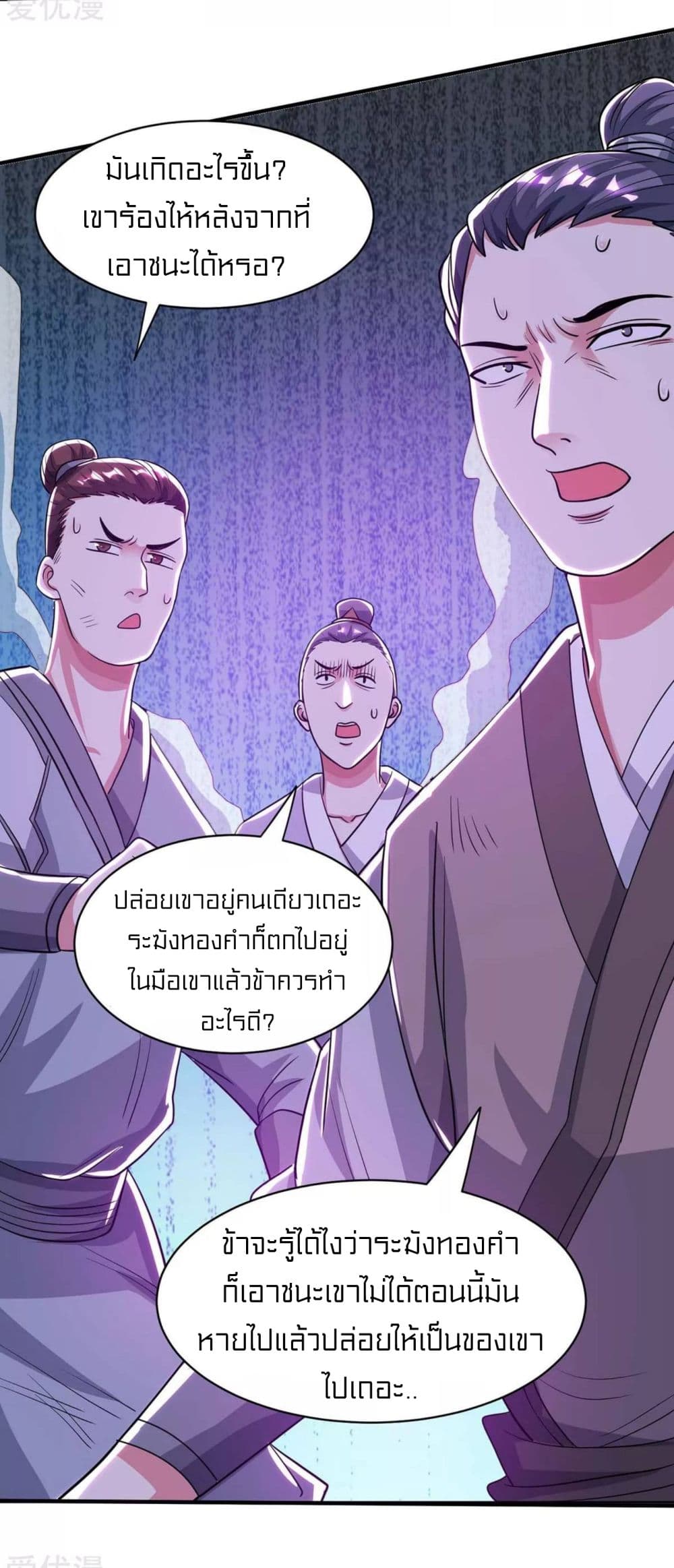 อ่านการ์ตูน One Step Toward Freedom 201 ภาพที่ 15