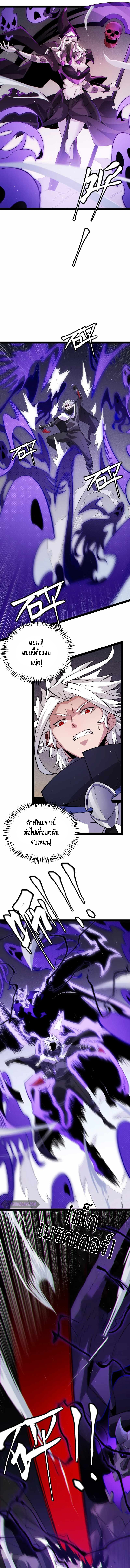 อ่านการ์ตูน The Game That I Came From 139 ภาพที่ 7