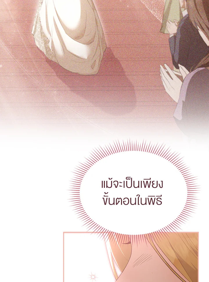 อ่านการ์ตูน How To Be Satisfied With The Devil 18 ภาพที่ 97