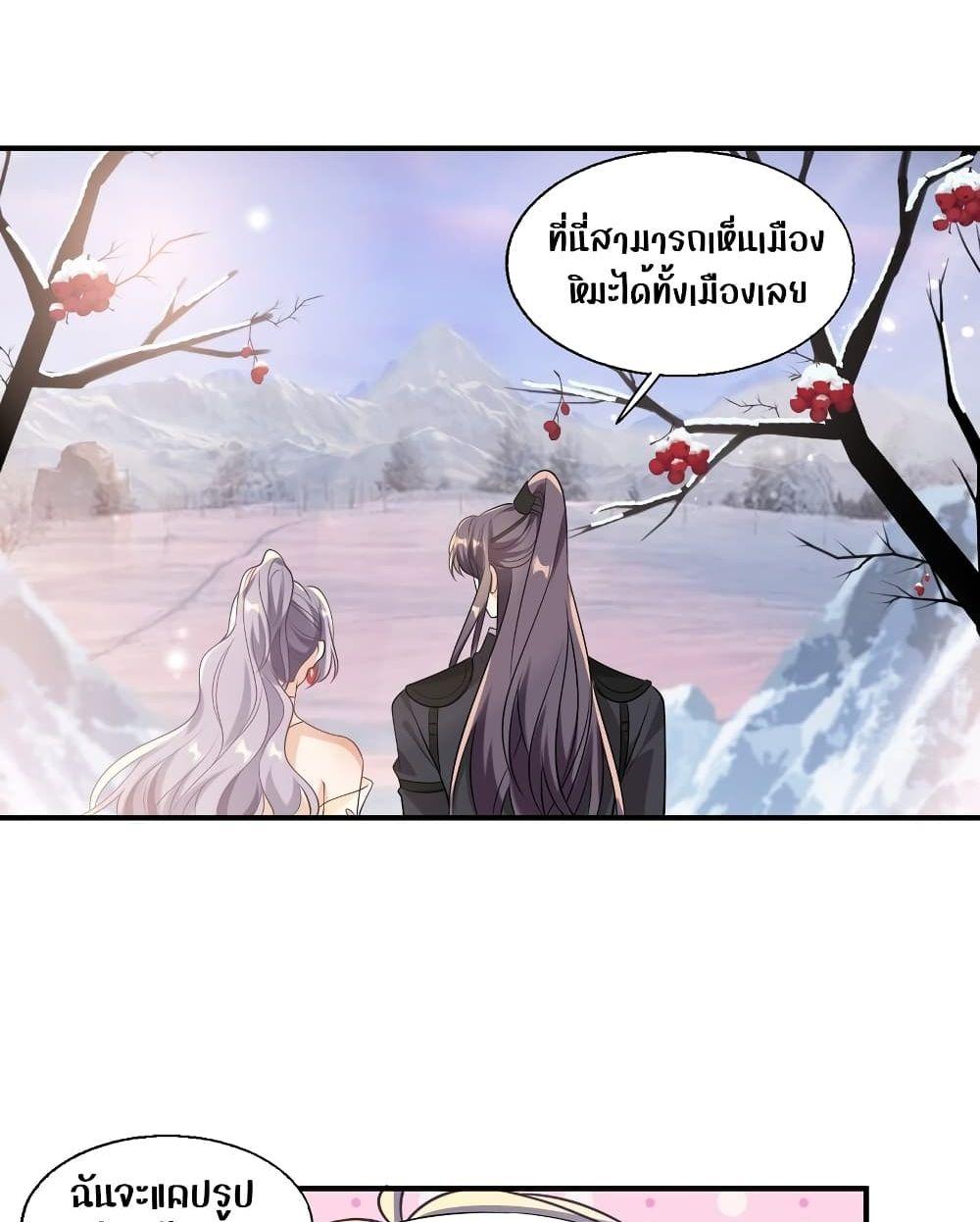 อ่านการ์ตูน Frank and Strict 19 ภาพที่ 22