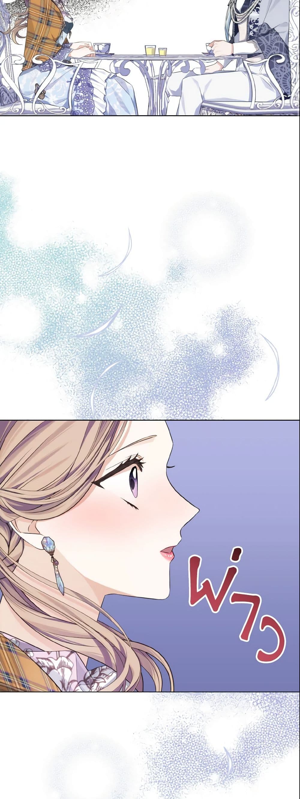 อ่านการ์ตูน My Dear Aster 10 ภาพที่ 51