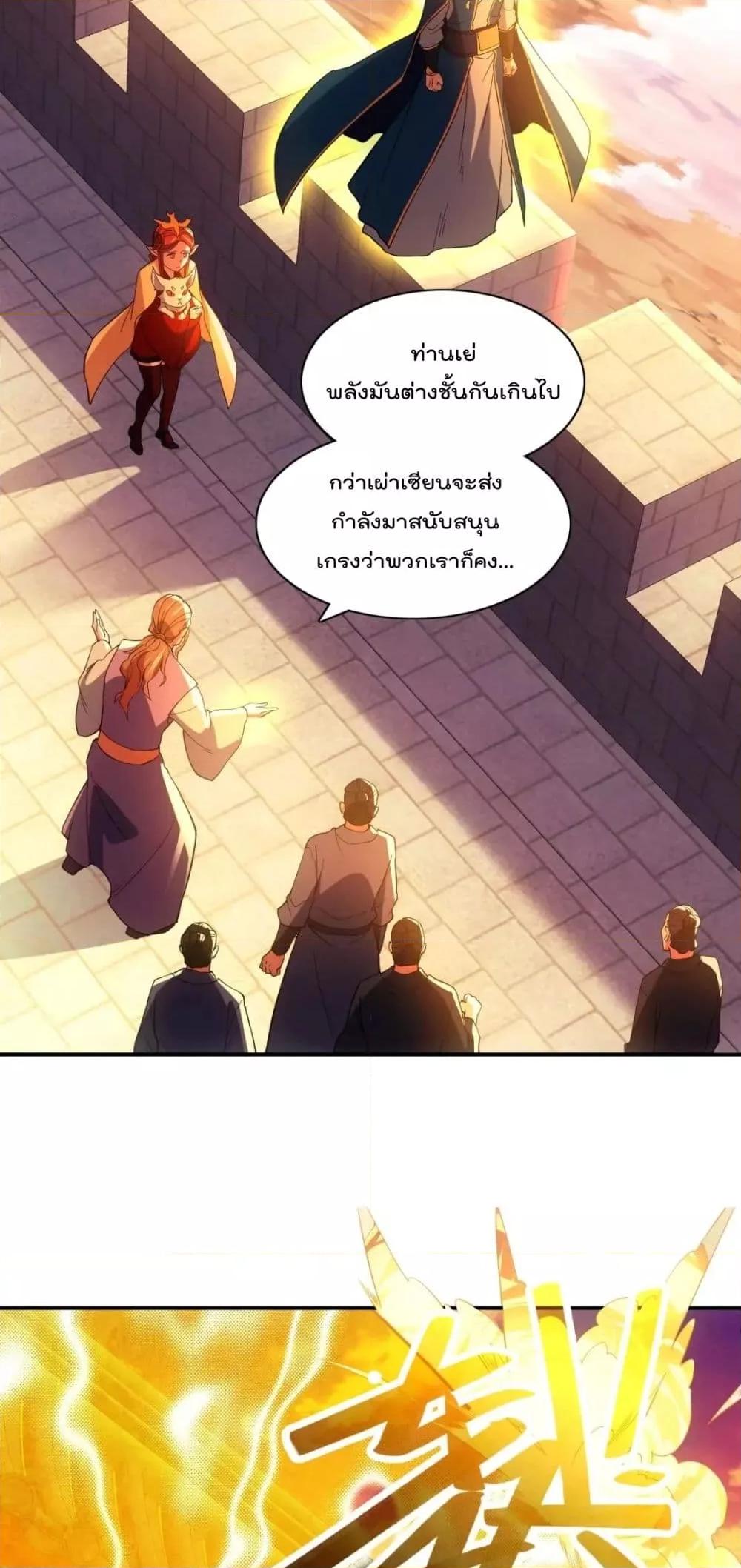 อ่านการ์ตูน If I die, I’ll be invincible 129 ภาพที่ 16