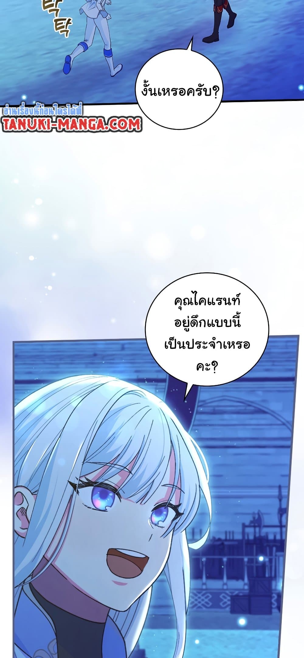 อ่านการ์ตูน Knight of the Frozen Flower 39 ภาพที่ 44