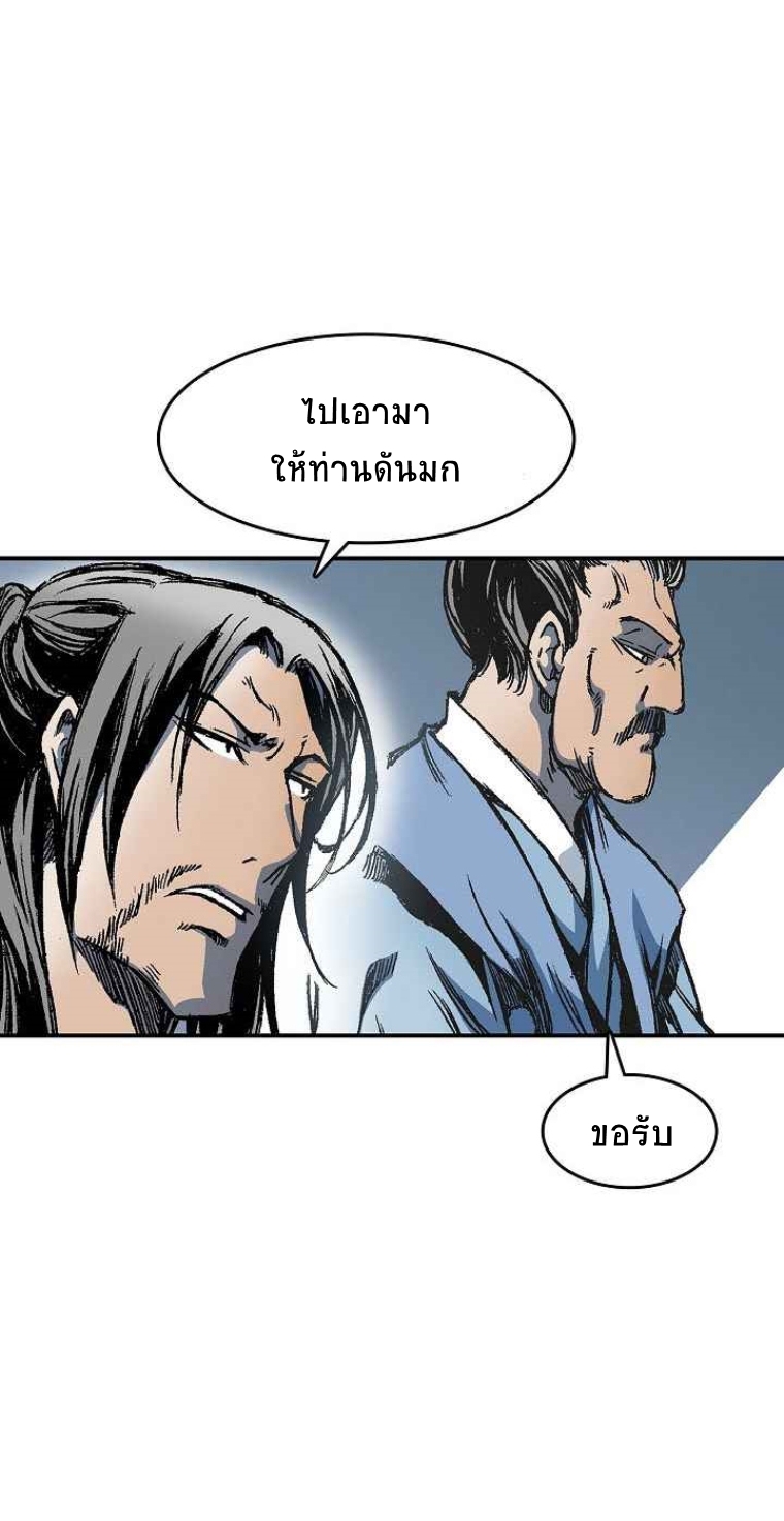 อ่านการ์ตูน Memoir Of The King Of War 55 ภาพที่ 64