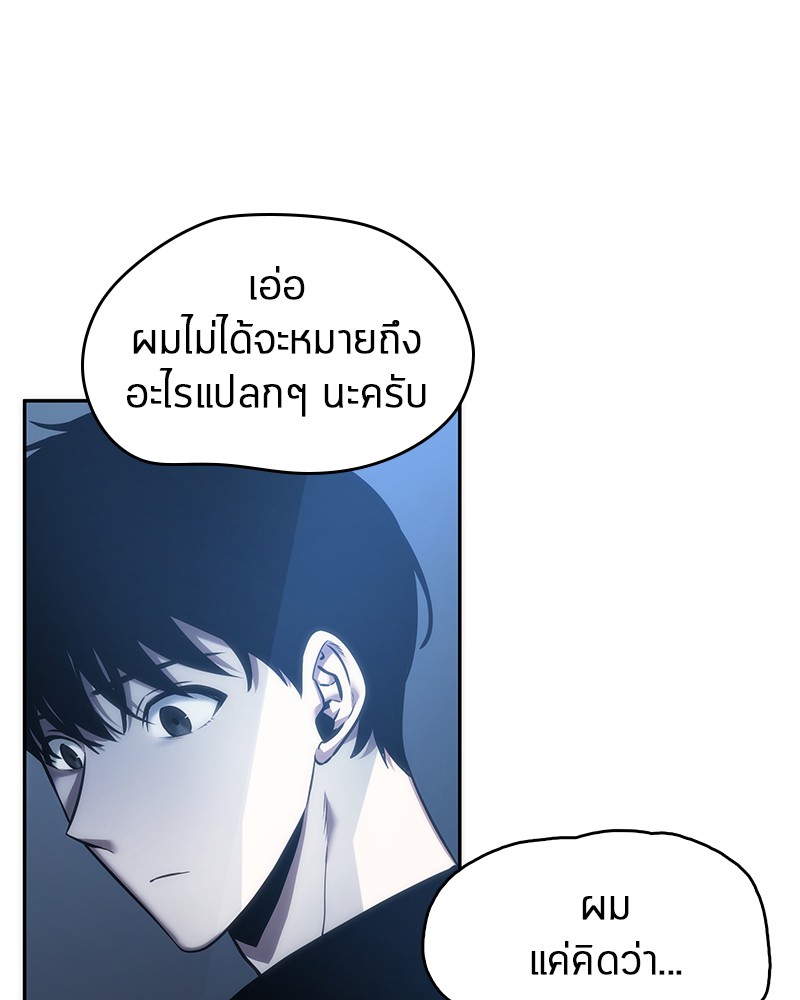 อ่านการ์ตูน Omniscient Reader 34 ภาพที่ 29