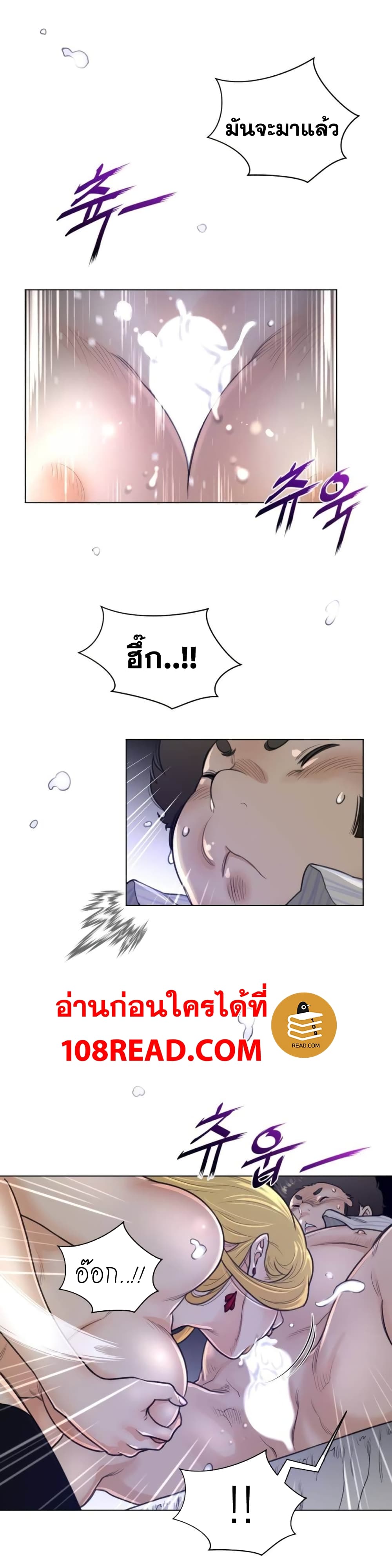 อ่านการ์ตูน Perfect Half 51 ภาพที่ 10