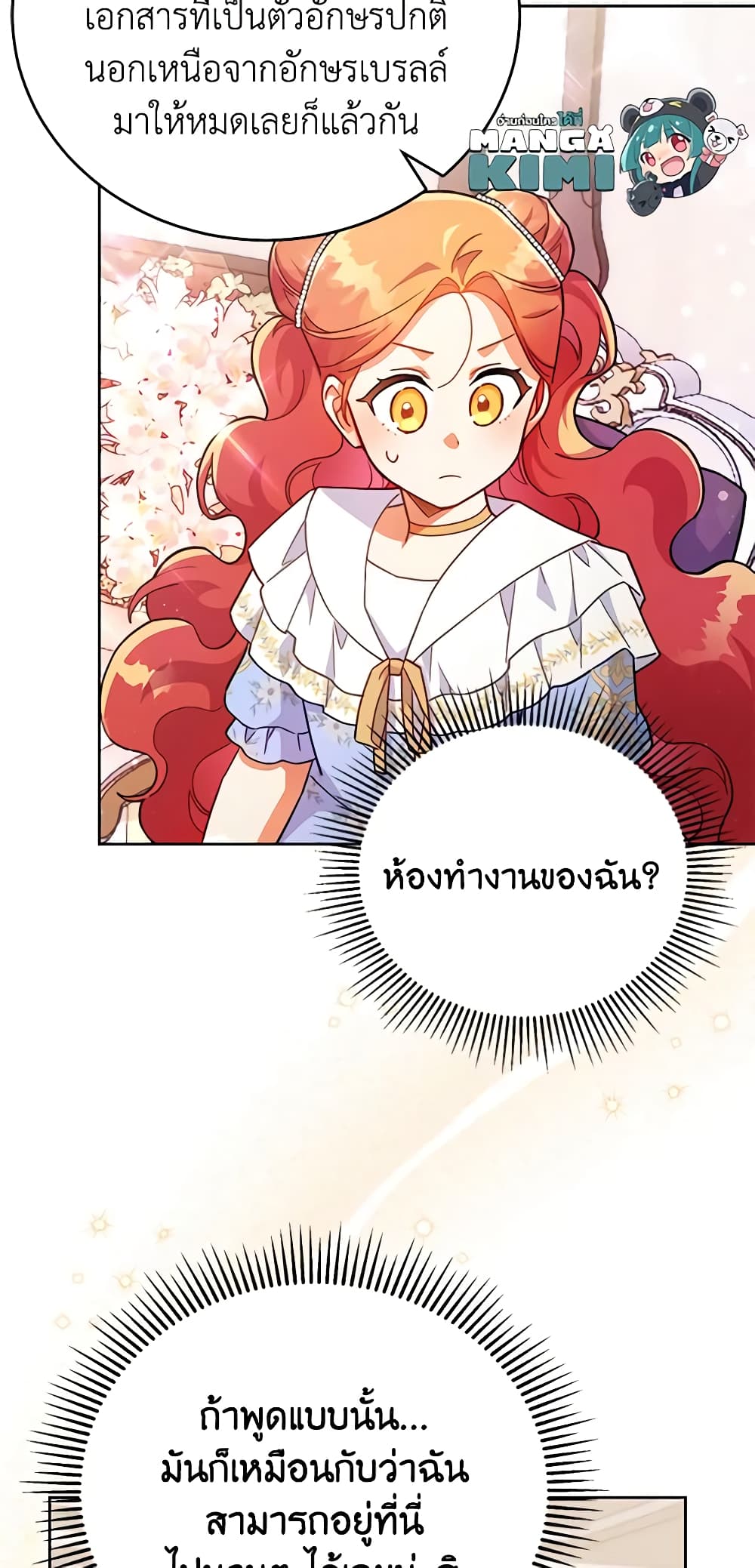 อ่านการ์ตูน The Little Lady Who Makes Flowers Bloom 13 ภาพที่ 36